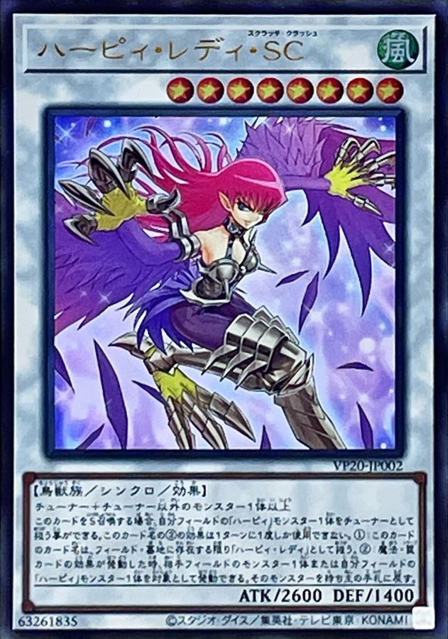 VP20-JP002 ハーピィレディSC