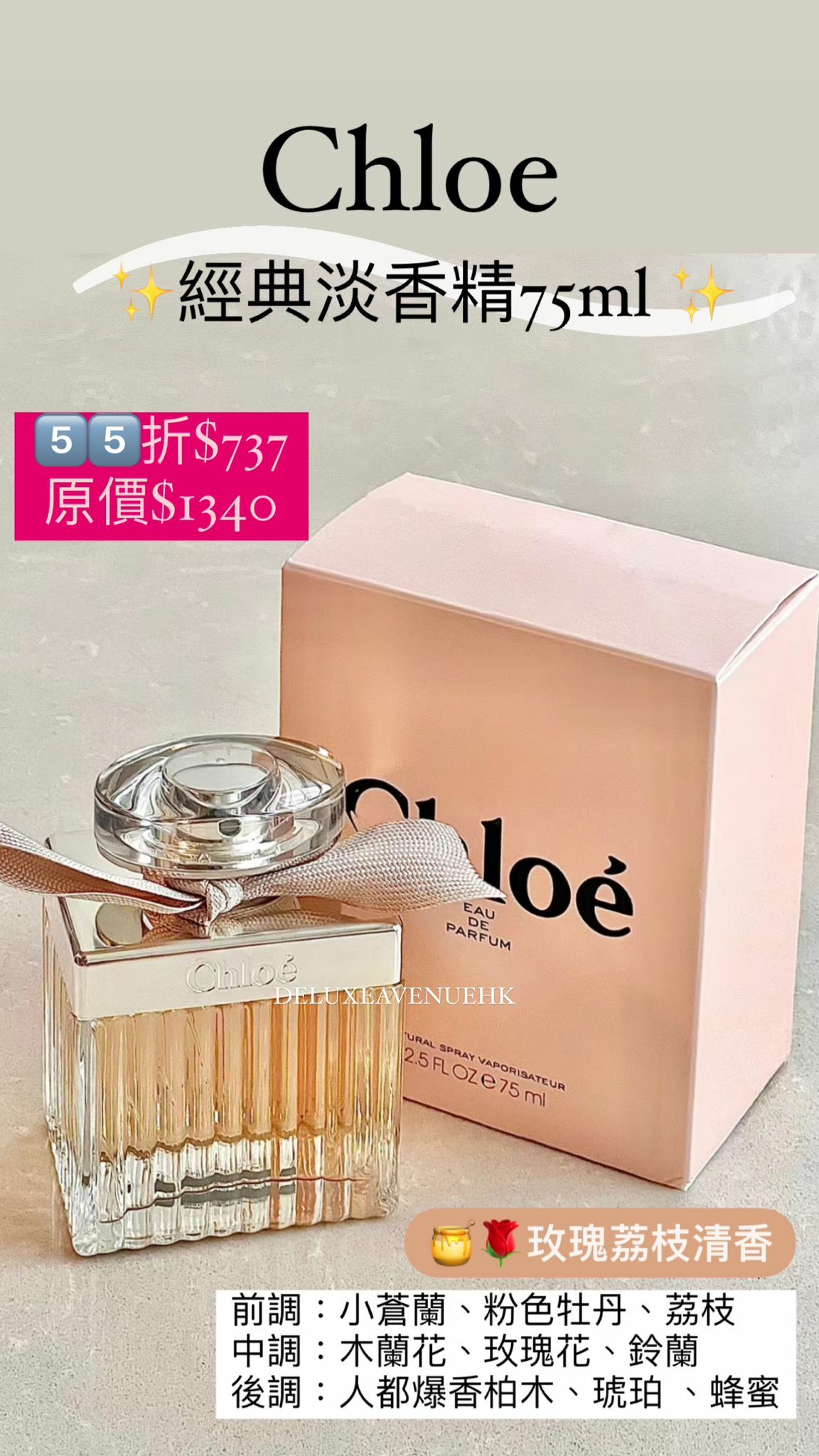 Chloe 經典淡香精 75ml