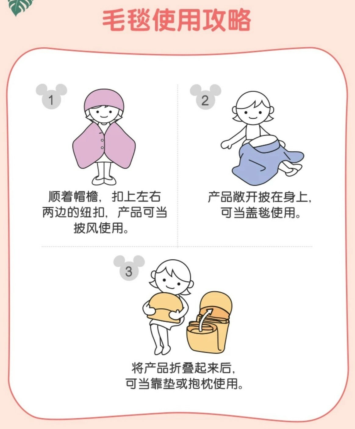 傑拉托尼 畫家貓 Gelatoni 吐舌表情 連帽造型 披肩 毛毯 可摺疊收納 -上海迪士尼樂園