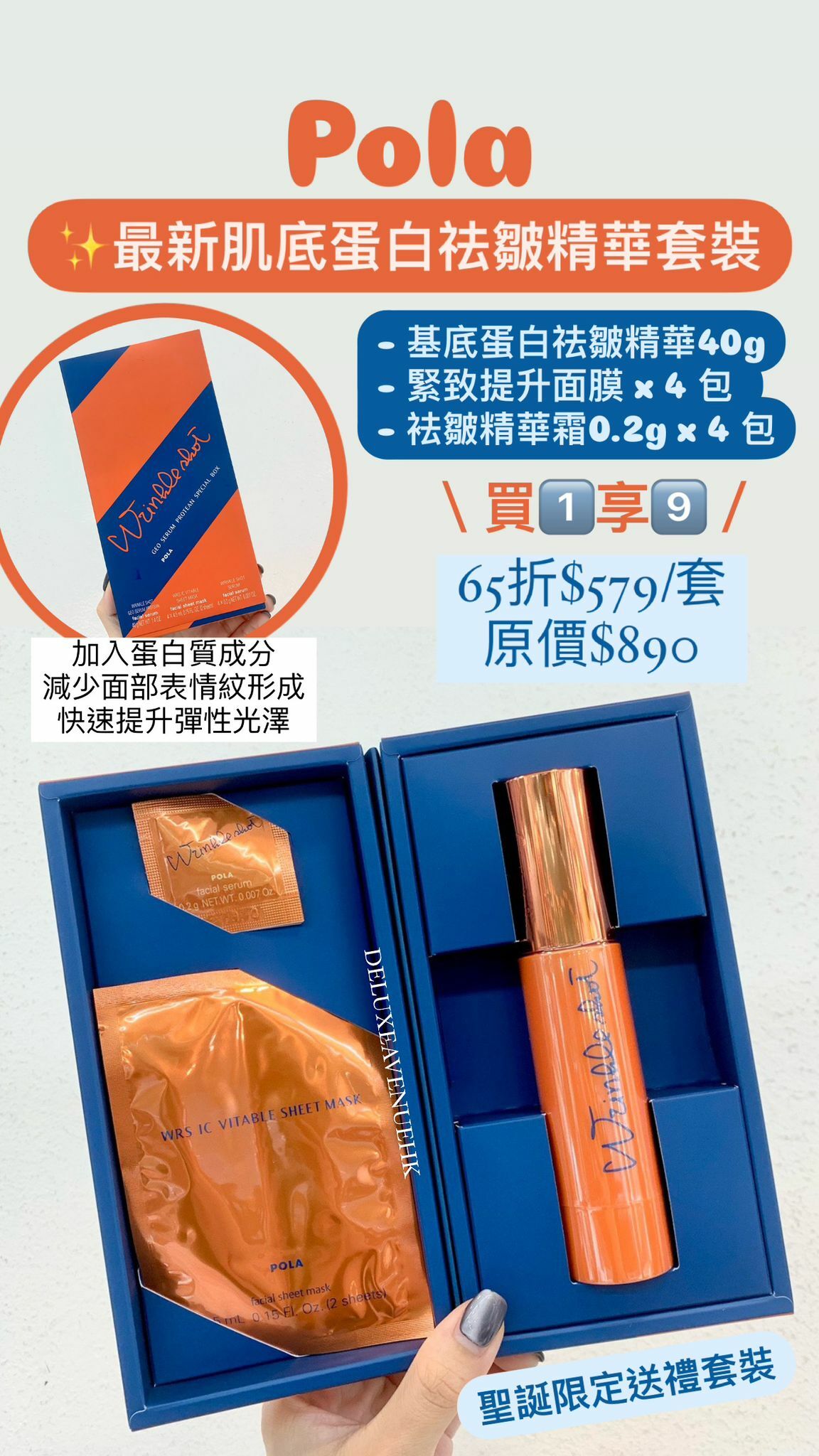 POLA B.A WRINKLE SHOT 最新肌底蛋白祛皺精華套裝