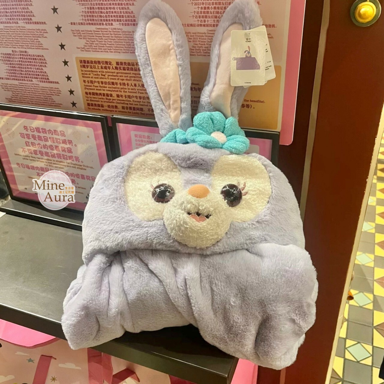 史黛拉露 星黛露 StellaLou 吐舌表情 連帽造型 披肩 毛毯 可摺疊收納 -上海迪士尼樂園