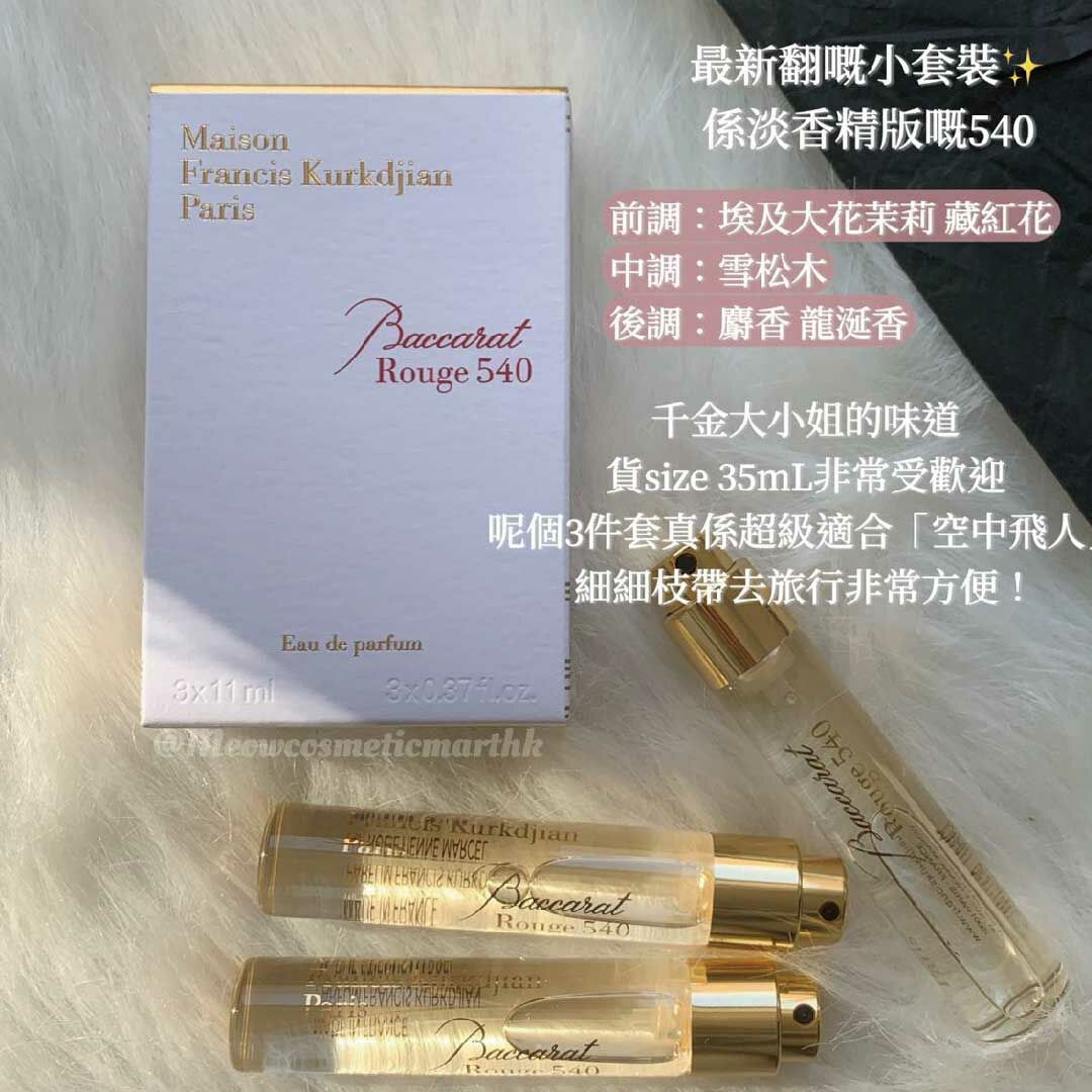 Maison Francis Kurkdjian - Baccarat Rough 540 EDP 11ml x3