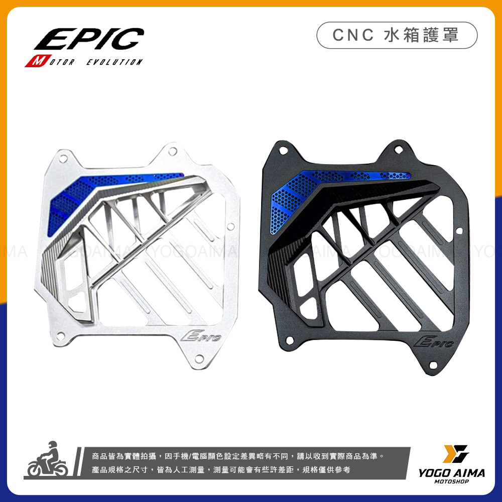EPIC CNC 水箱進氣蓋
