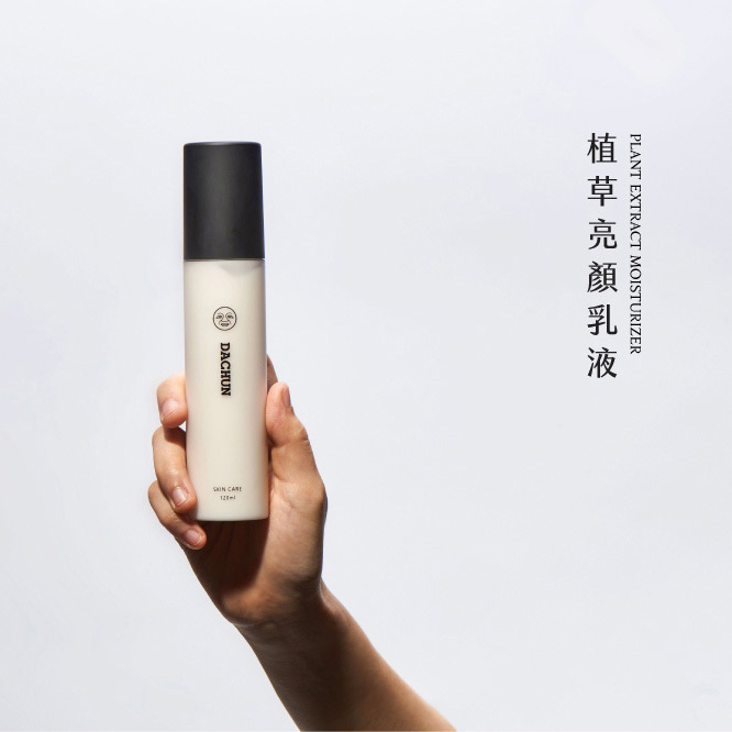 Dachun Soap 大春煉皂｜植草亮顏乳液 (120ml)
