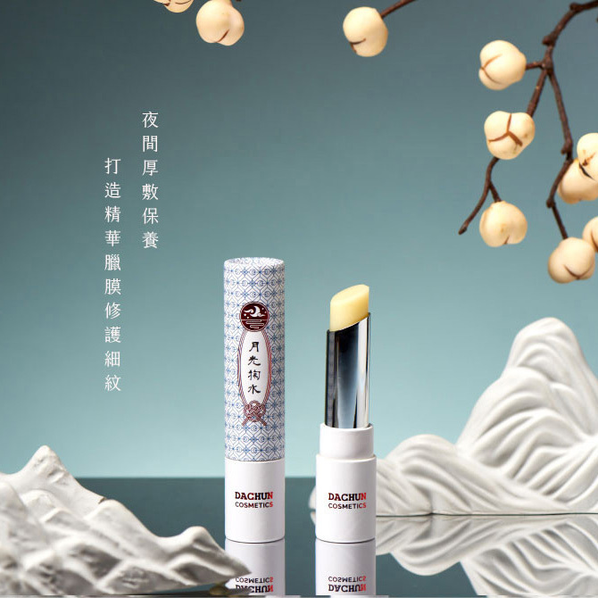 Dachun Soap 大春煉皂｜月光掬水濃潤護脣膏 (3g)