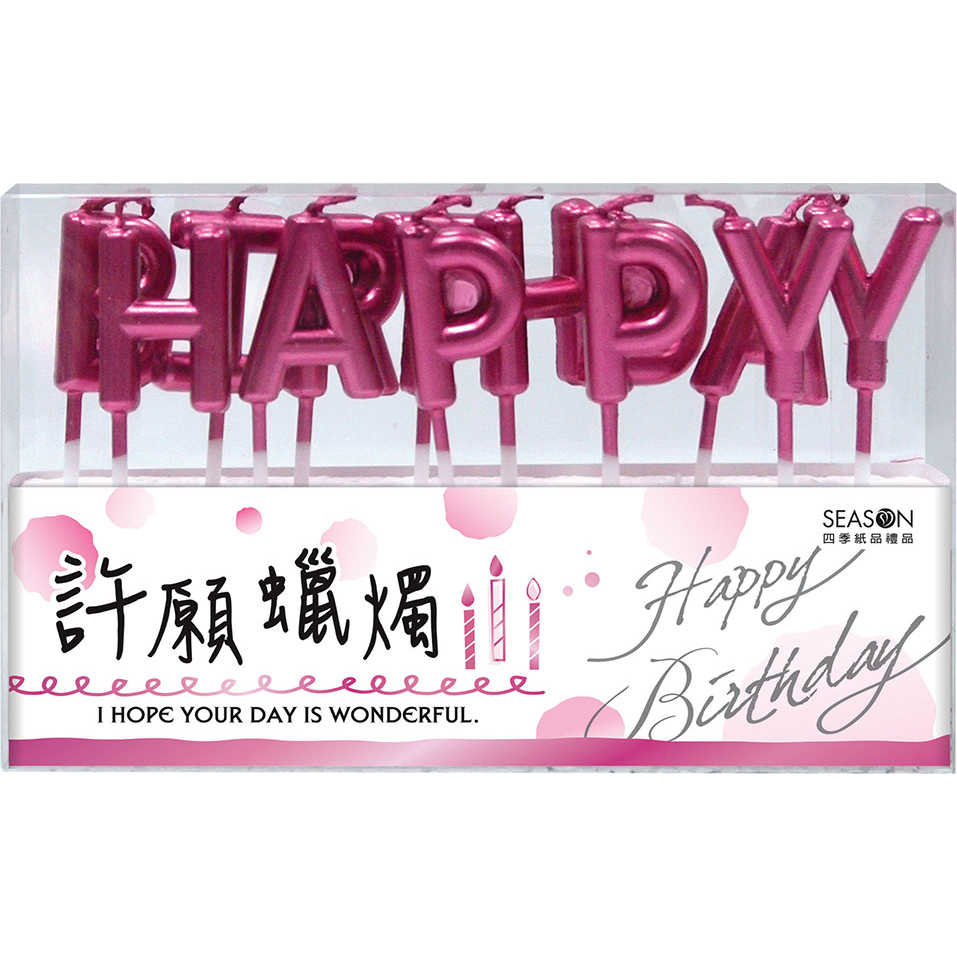 四季紙品 生日蠟燭  【GL032】