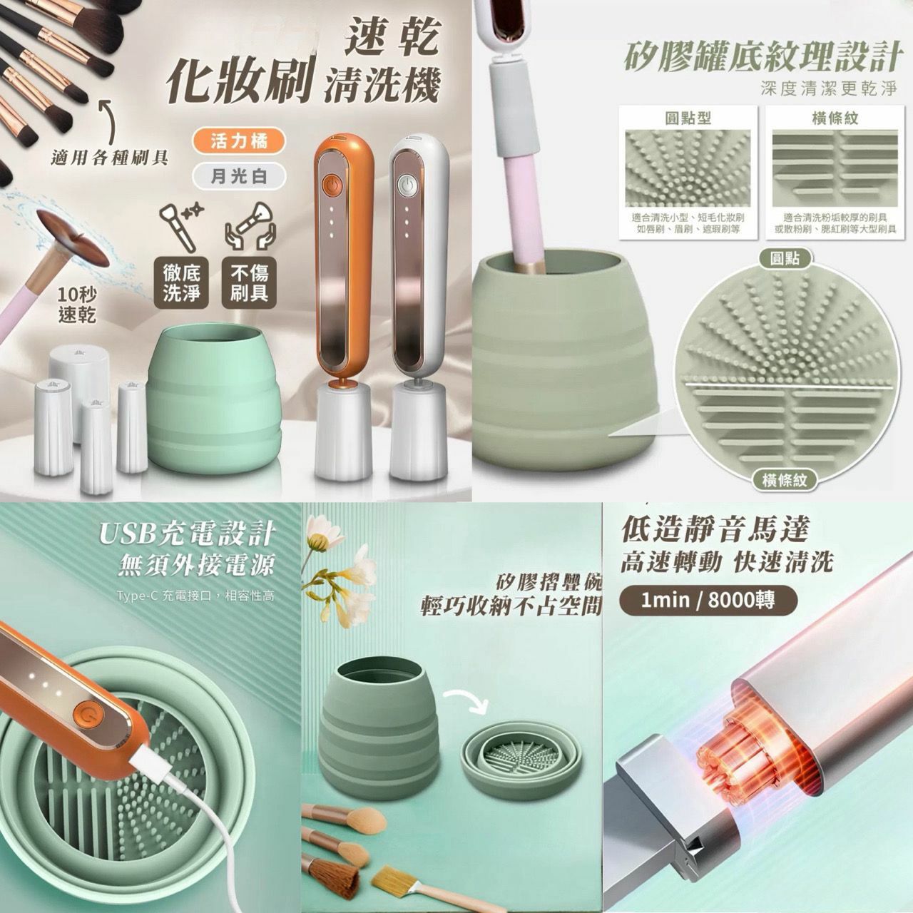 日本熱賣速乾化妝刷清洗機