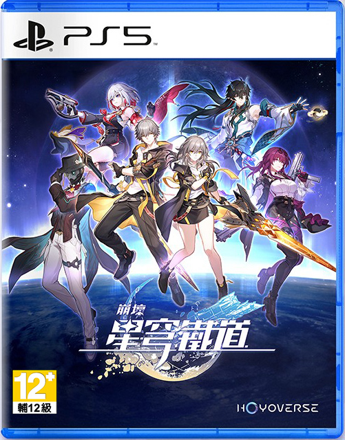 PS5 崩壞：星穹鐵道 中文開拓者版
