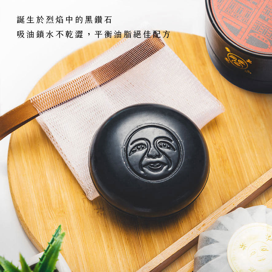 Dachun Soap 大春煉皂｜夢中築炭淨顏皂 100g