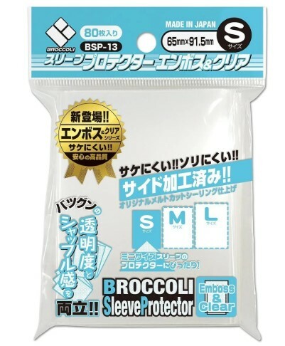 BROCCOLI SLEEVE PROTECTOR S SIZE 65 x 91.5mm