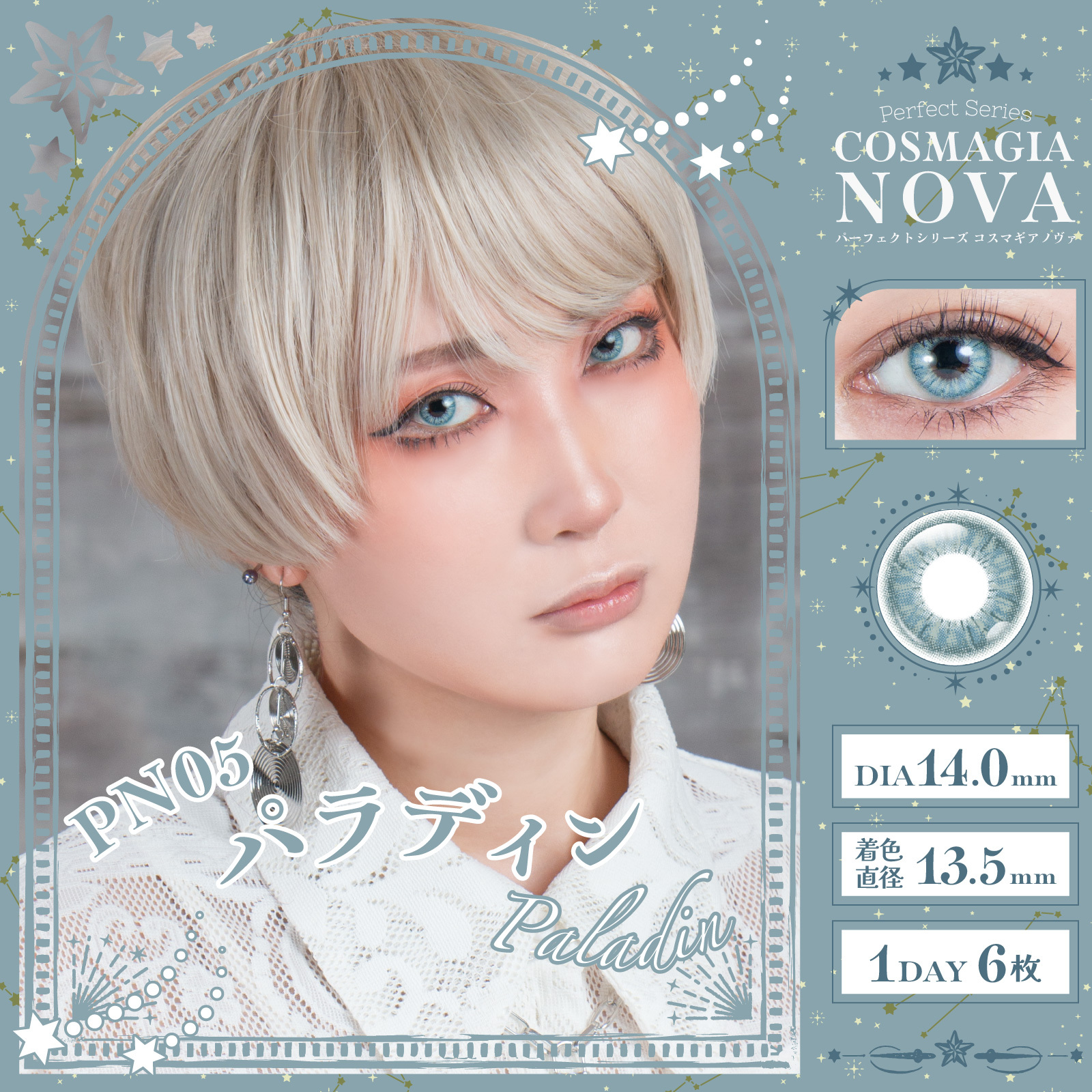 [日拋] Perfect Series COSMAGIA NOVA 1Day PN05 Paladin聖騎士 彩妝隱形眼鏡｜每盒6片