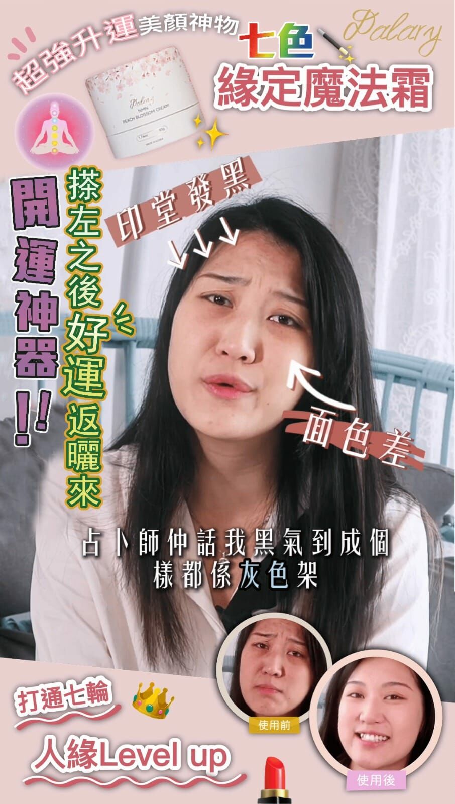 Dalary 七色緣定魔法霜