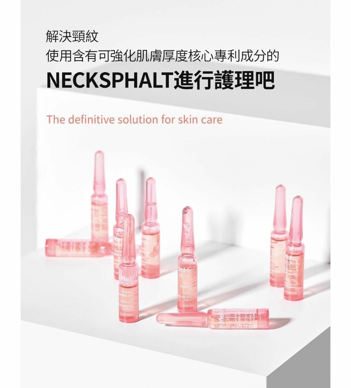 Dr.Melaxin Necksphalt 極緻修復去紋頸安甁