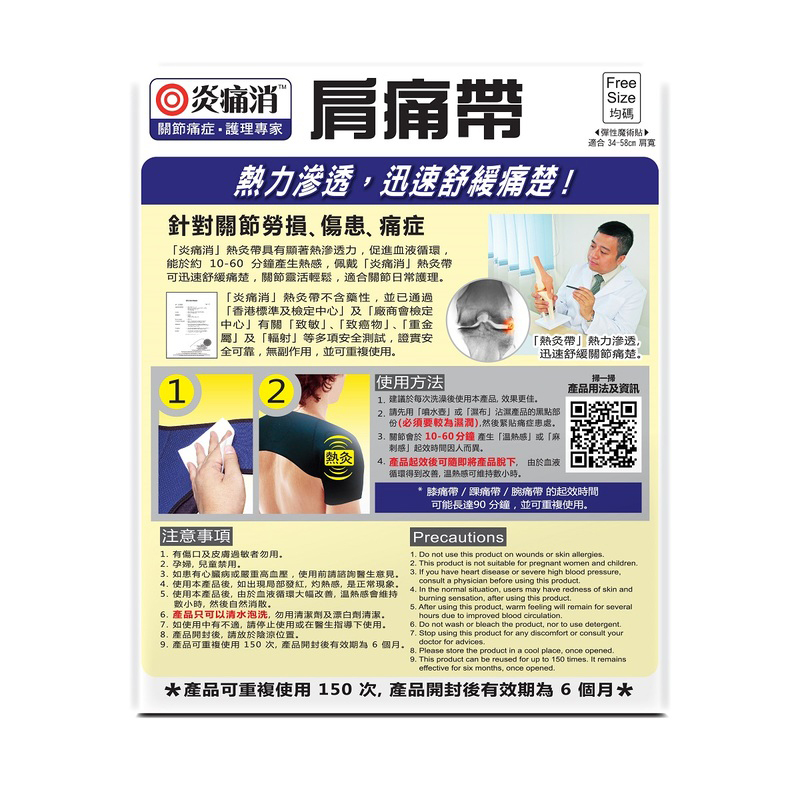 Tourmaline Shoulder-Pad 1pair