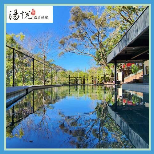 【電子票劵】苗栗｜泰安湯悅溫泉會館 泡湯/住宿券 Ⓜ