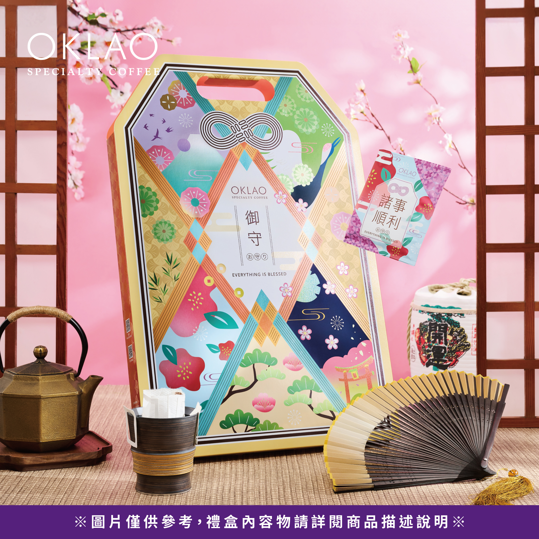 ※【御守】精品掛耳禮盒(27包/盒)※僅限宅配