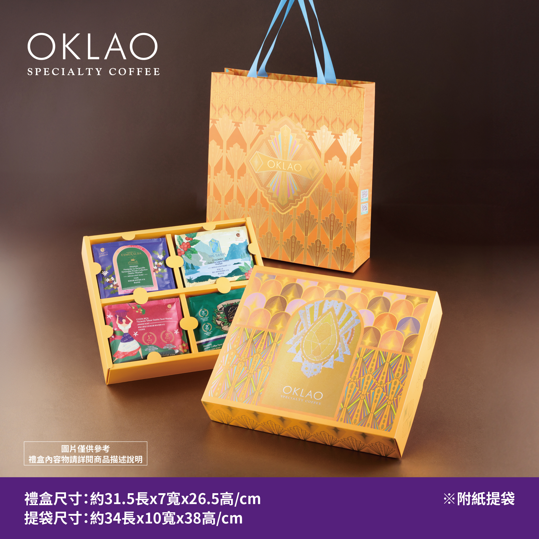 【藝伎盛宴】精品掛耳禮盒(20包/盒)