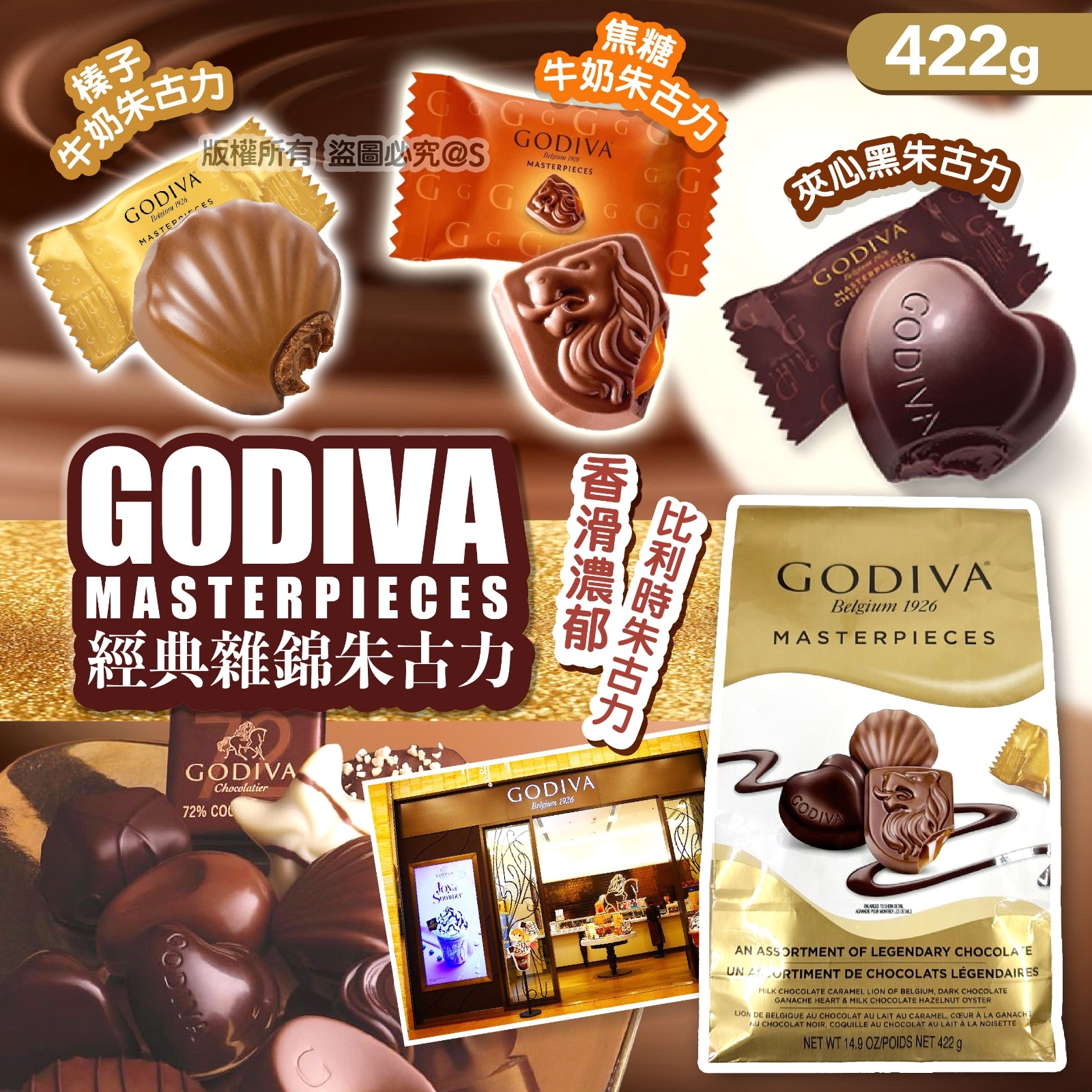 Godiva經典袋裝雜錦朱古力