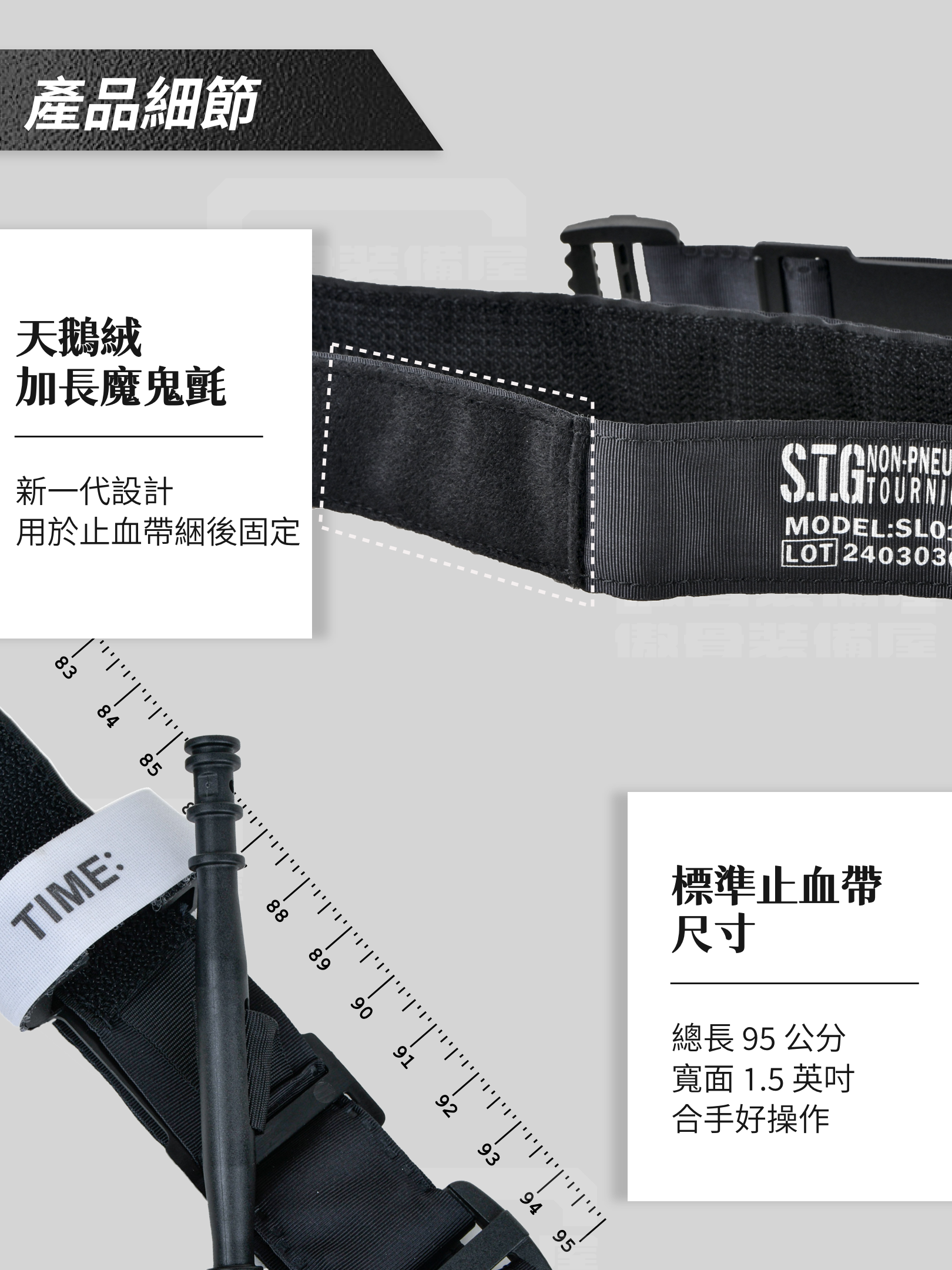 專為緊急救援設計,安全可靠的止血方案 京豹非充氣式止血帶,專為控制危及生命的動脈出血而設計。操作簡單、性能穩定,適合軍事用途、醫療救助、戶外探險等多種場景。