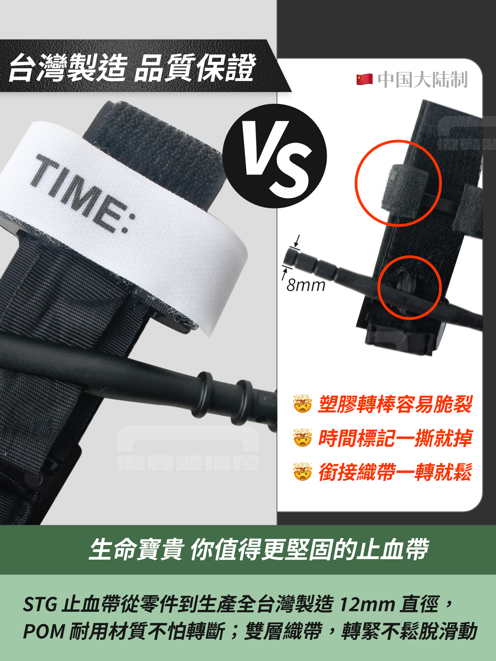 專為緊急救援設計，安全可靠的止血方案 京豹非充氣式止血帶，專為控制危及生命的動脈出血而設計。操作簡單、性能穩定，適合軍事用途、醫療救助、戶外探險等多種場景。