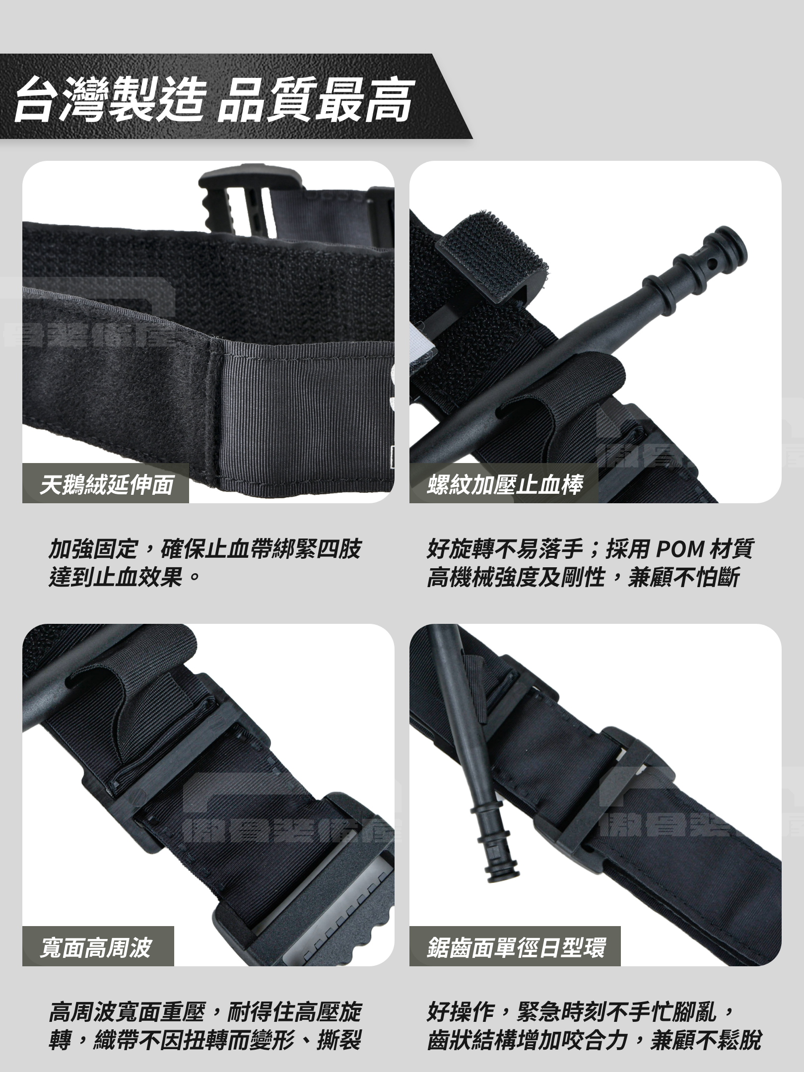 STG 軍規止血帶專為緊急救援設計，安全可靠的止血方案 京豹非充氣式止血帶，專為控制危及生命的動脈出血而設計。操作簡單、性能穩定，適合軍事用途、醫療救助、戶外探險等多種場景。