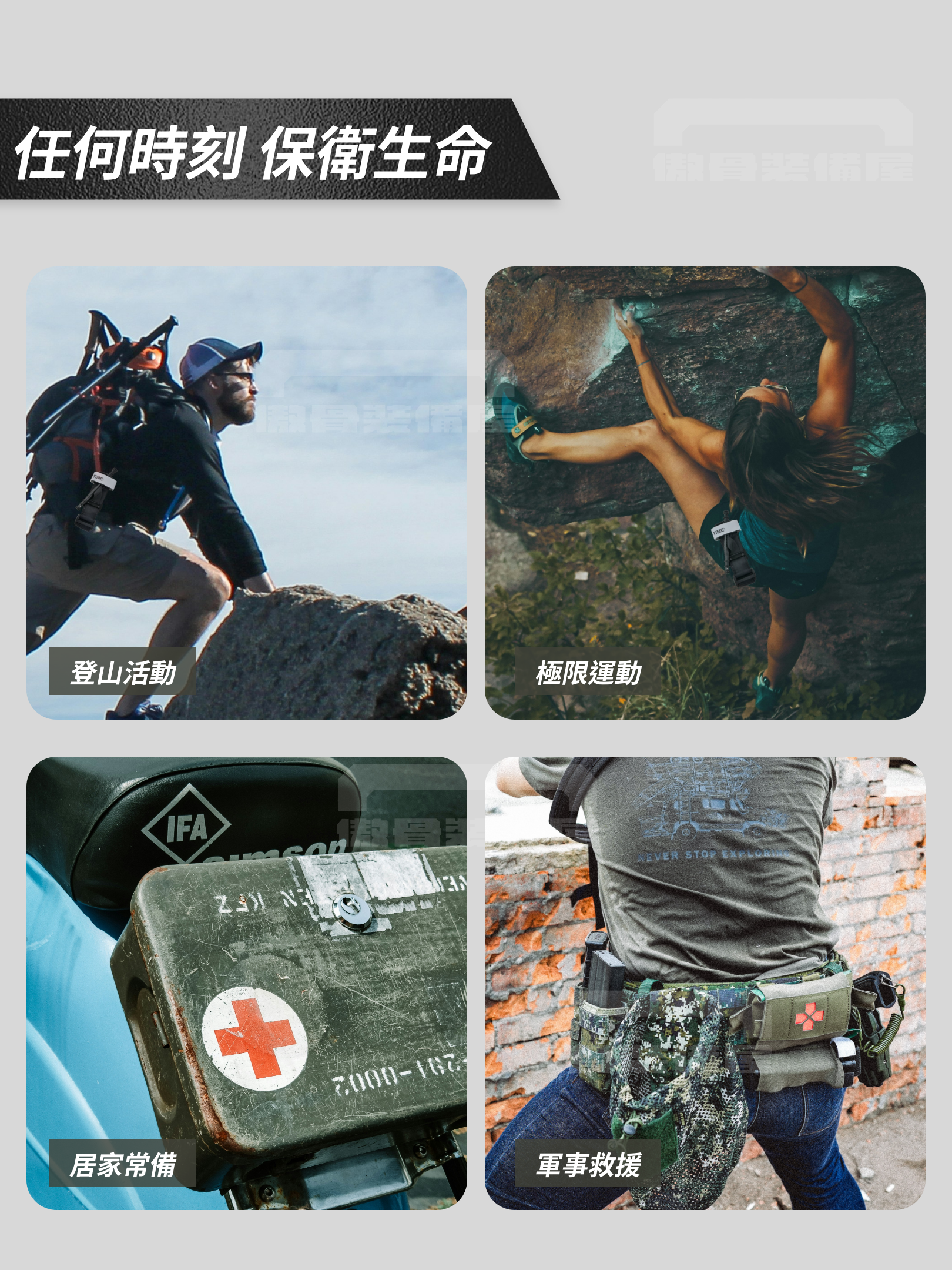 STG 軍規止血帶專為緊急救援設計，安全可靠的止血方案 京豹非充氣式止血帶，專為控制危及生命的動脈出血而設計。操作簡單、性能穩定，適合軍事用途、醫療救助、戶外探險等多種場景。