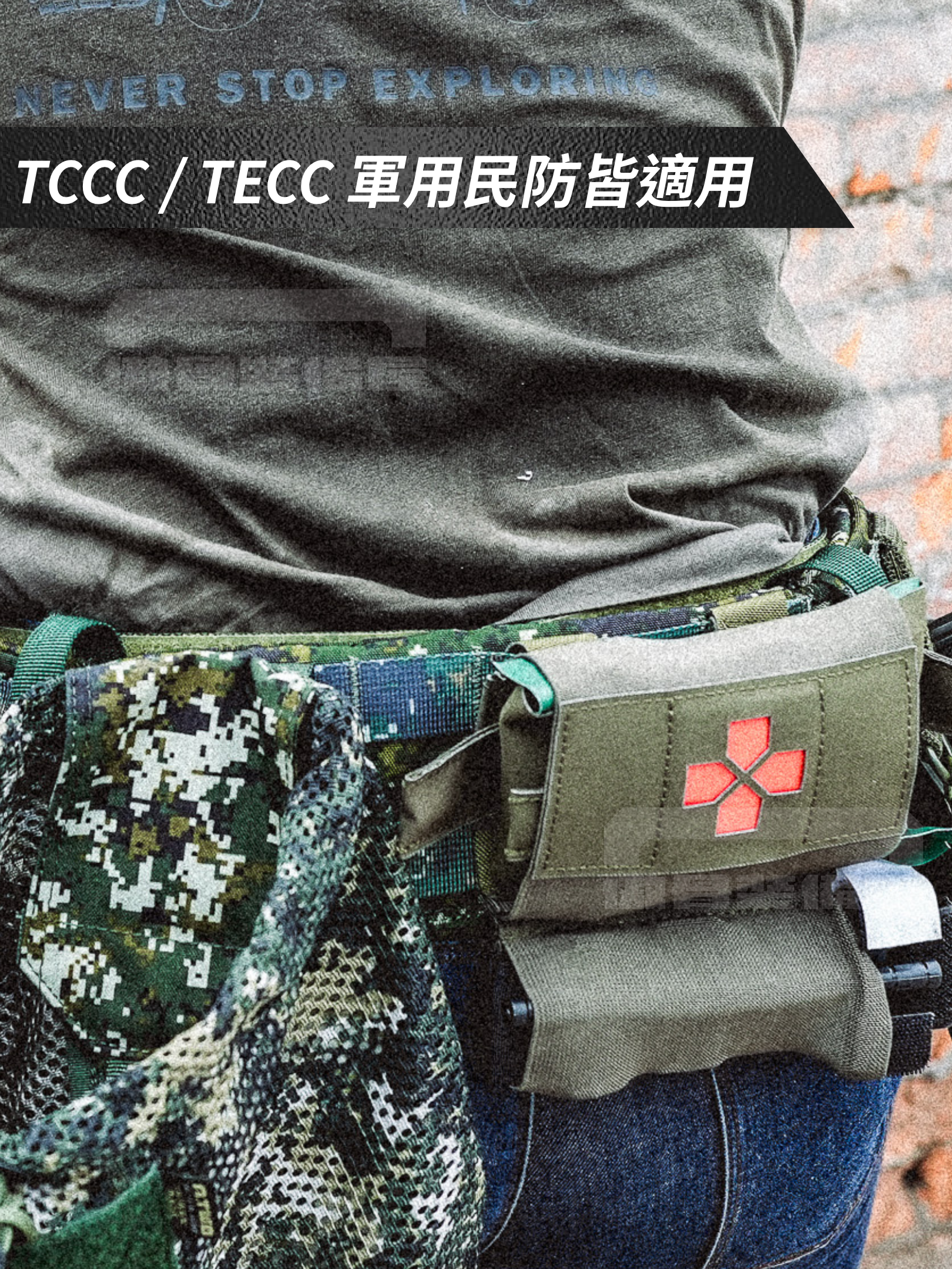 STG 軍規止血帶專為緊急救援設計,安全可靠的止血方案 京豹非充氣式止血帶,專為控制危及生命的動脈出血而設計。操作簡單、性能穩定,適合軍事用途、醫療救助、戶外探險等多種場景。