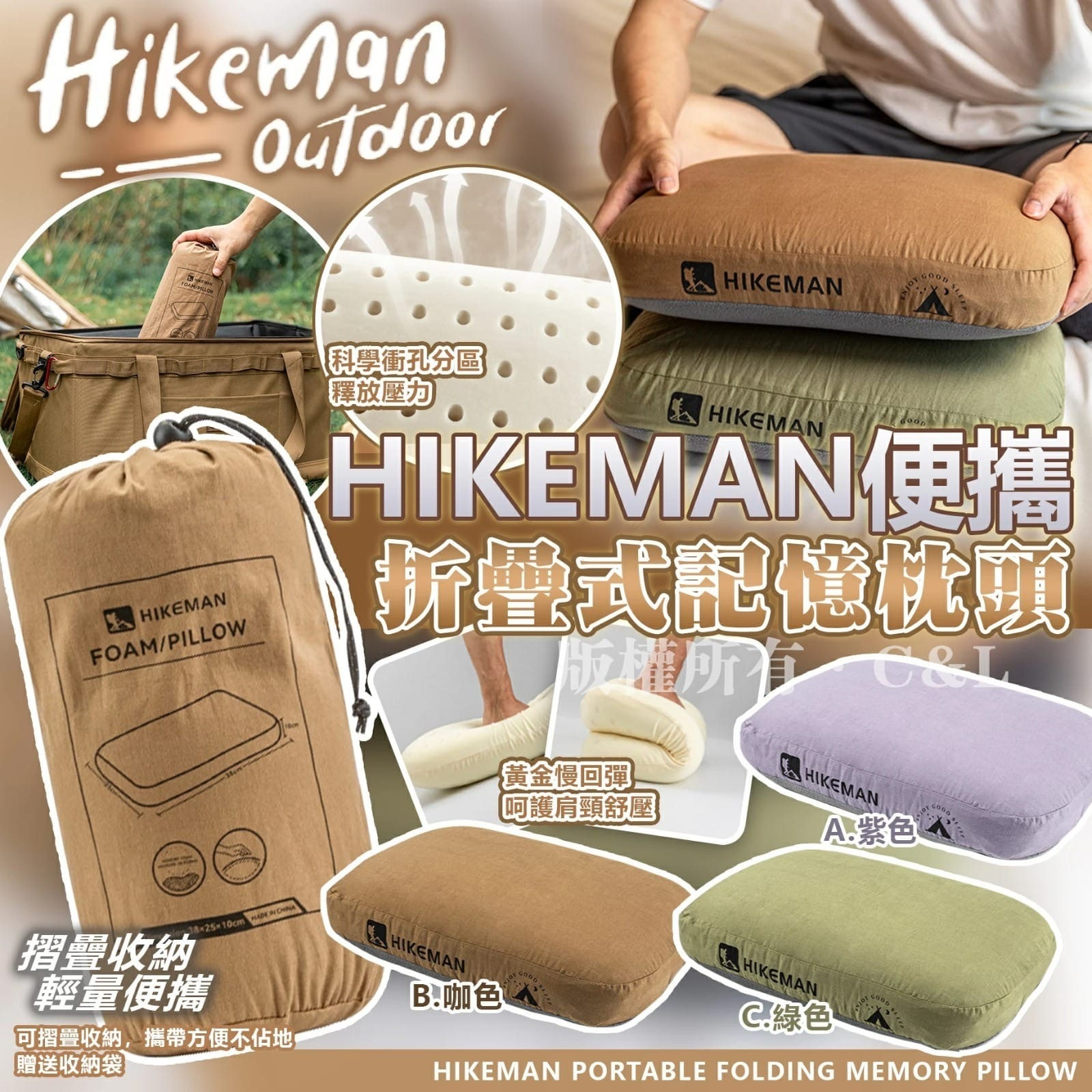 HIKEMAN便攜折疊式記憶枕頭