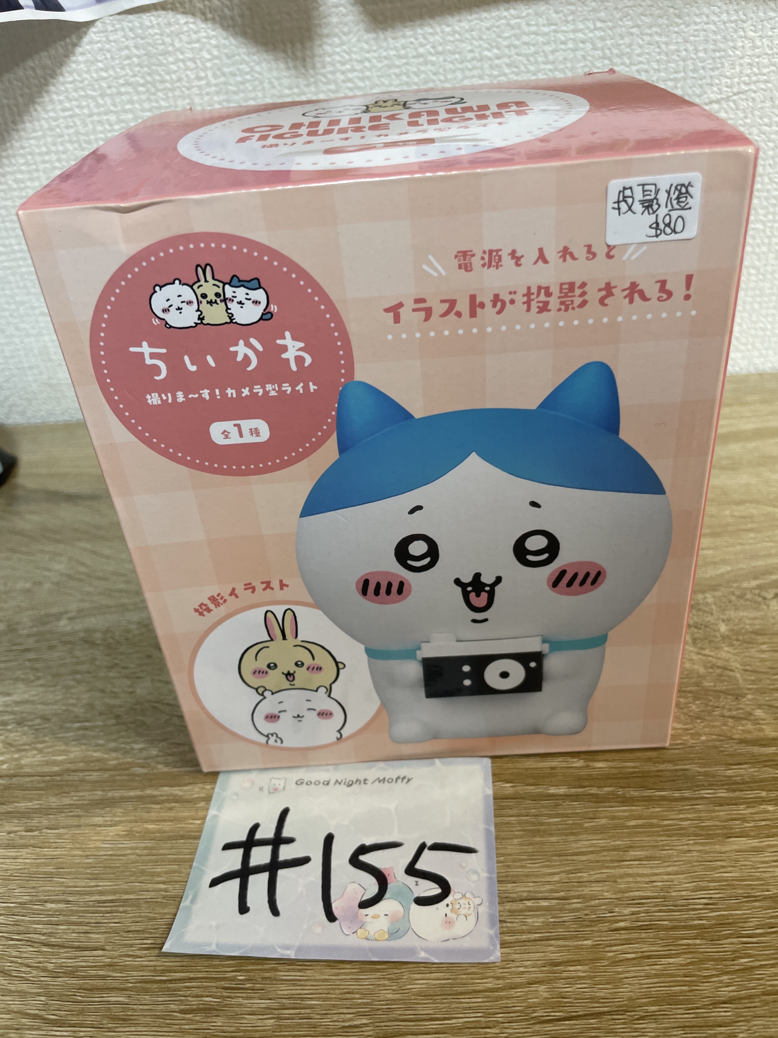 CHIIKAWA   八字貓 投影燈#155