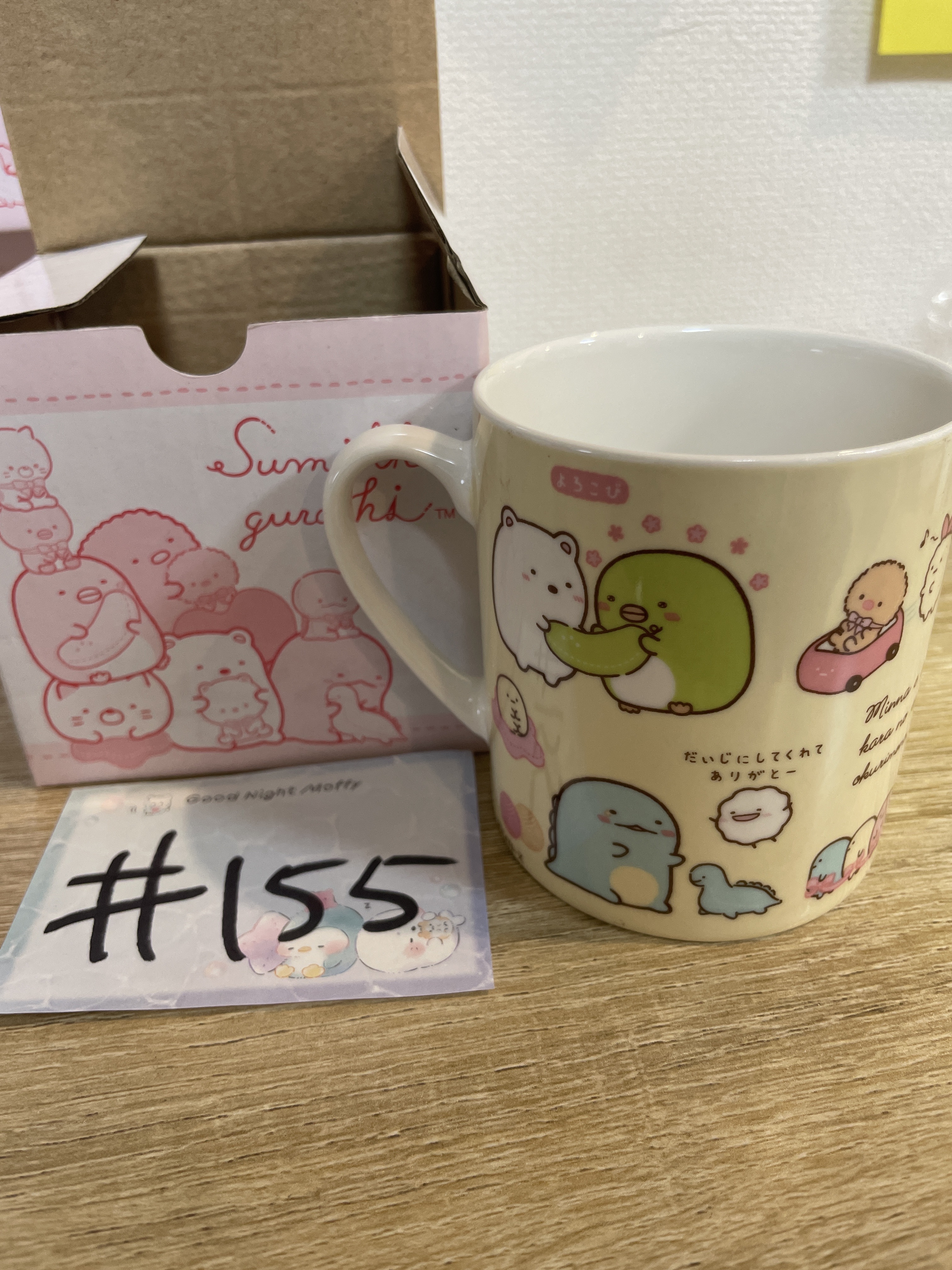 角落生物   陶瓷杯 黃#155