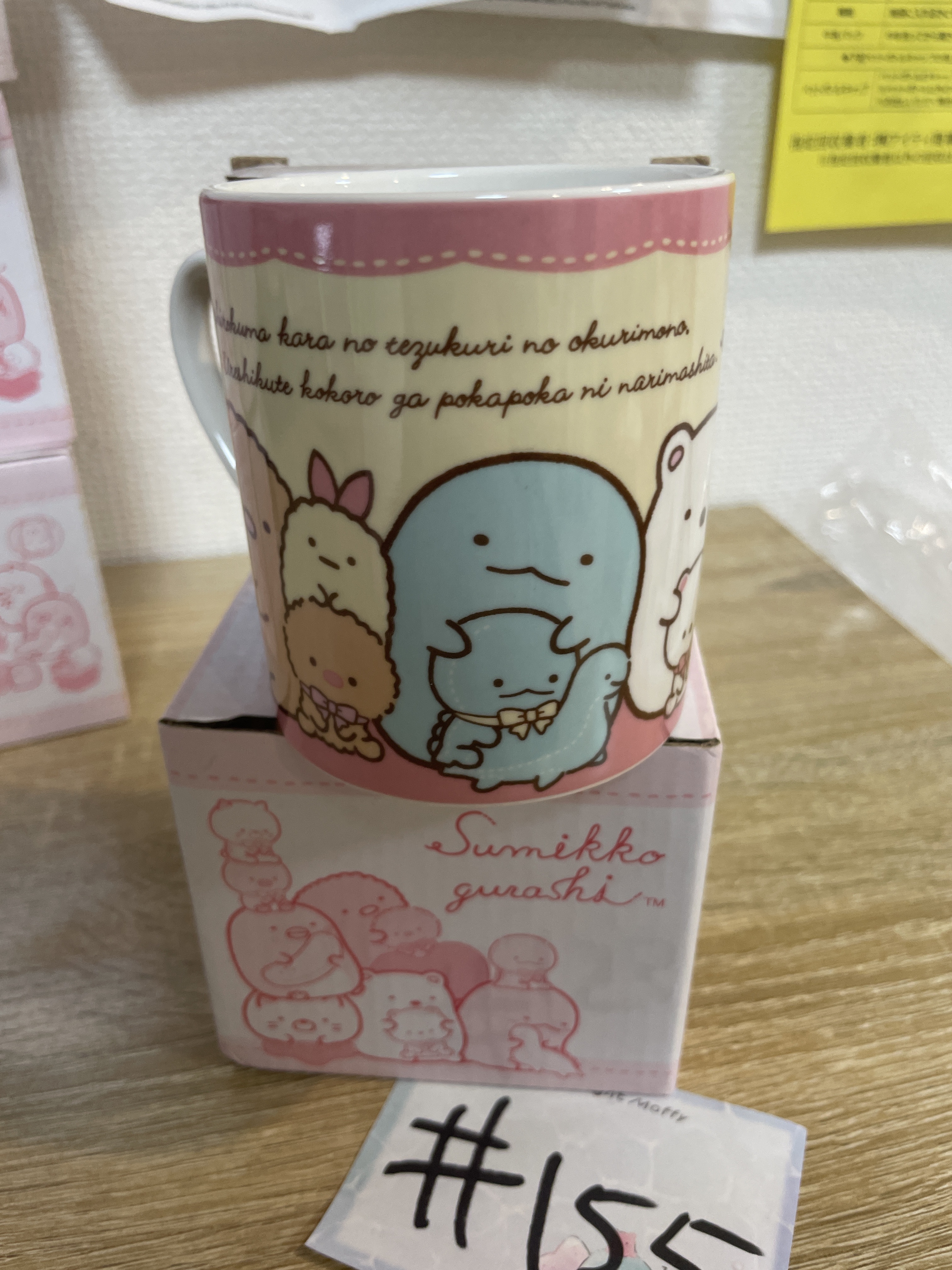 角落生物   陶瓷杯 綠#155