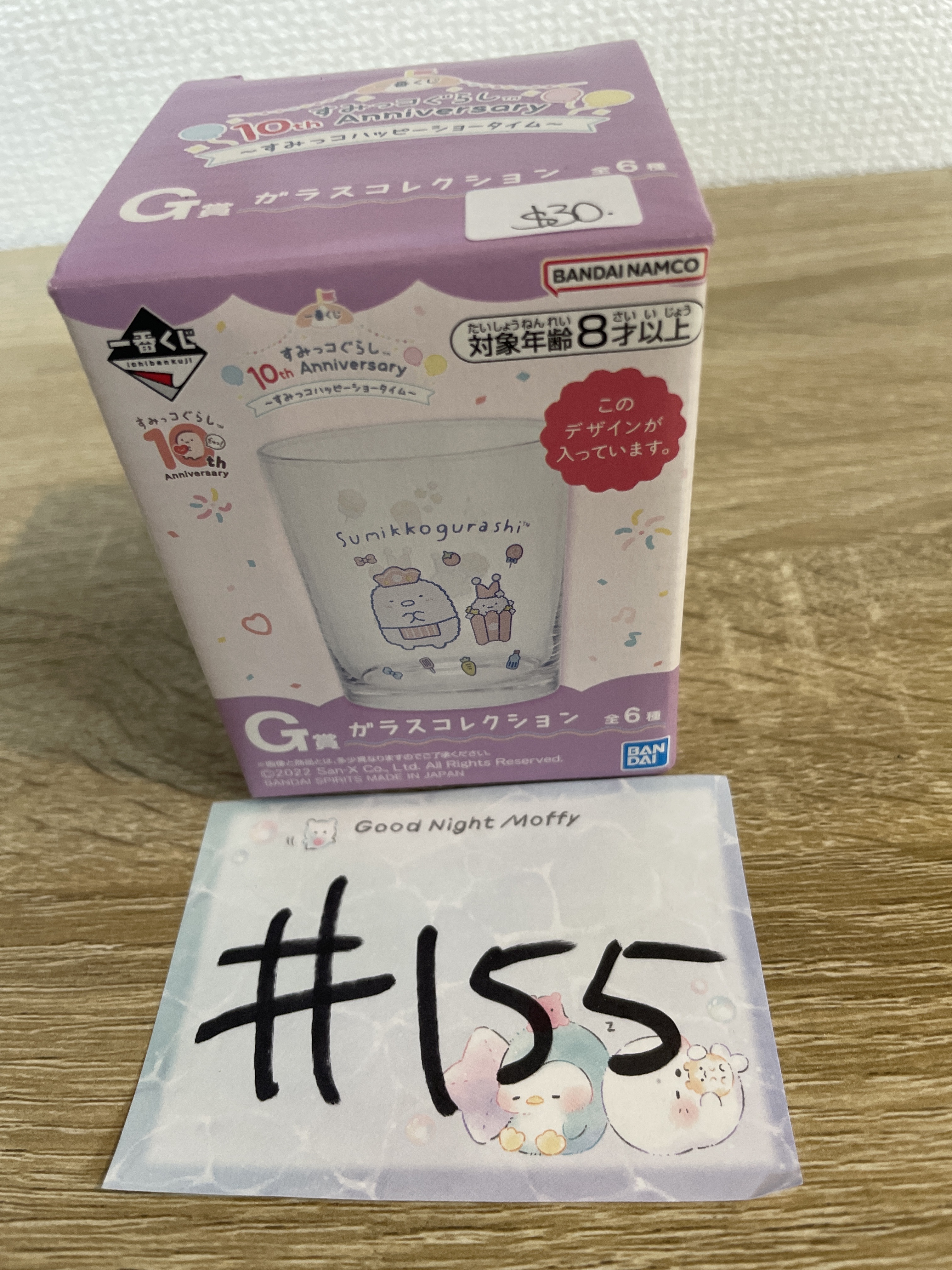 角落生物  玻璃杯#155