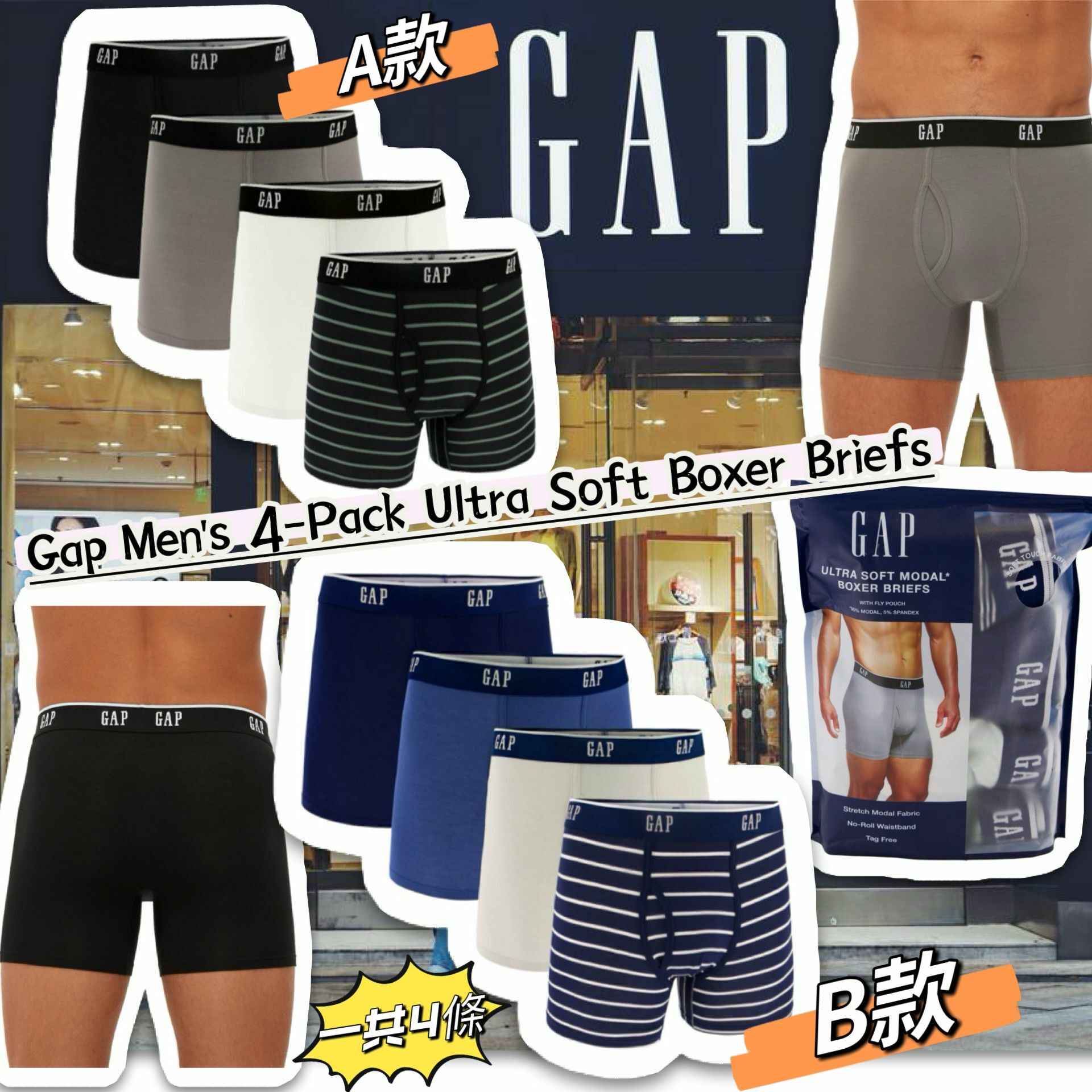 【預購】Gap G112014 男裝內褲 4條裝
