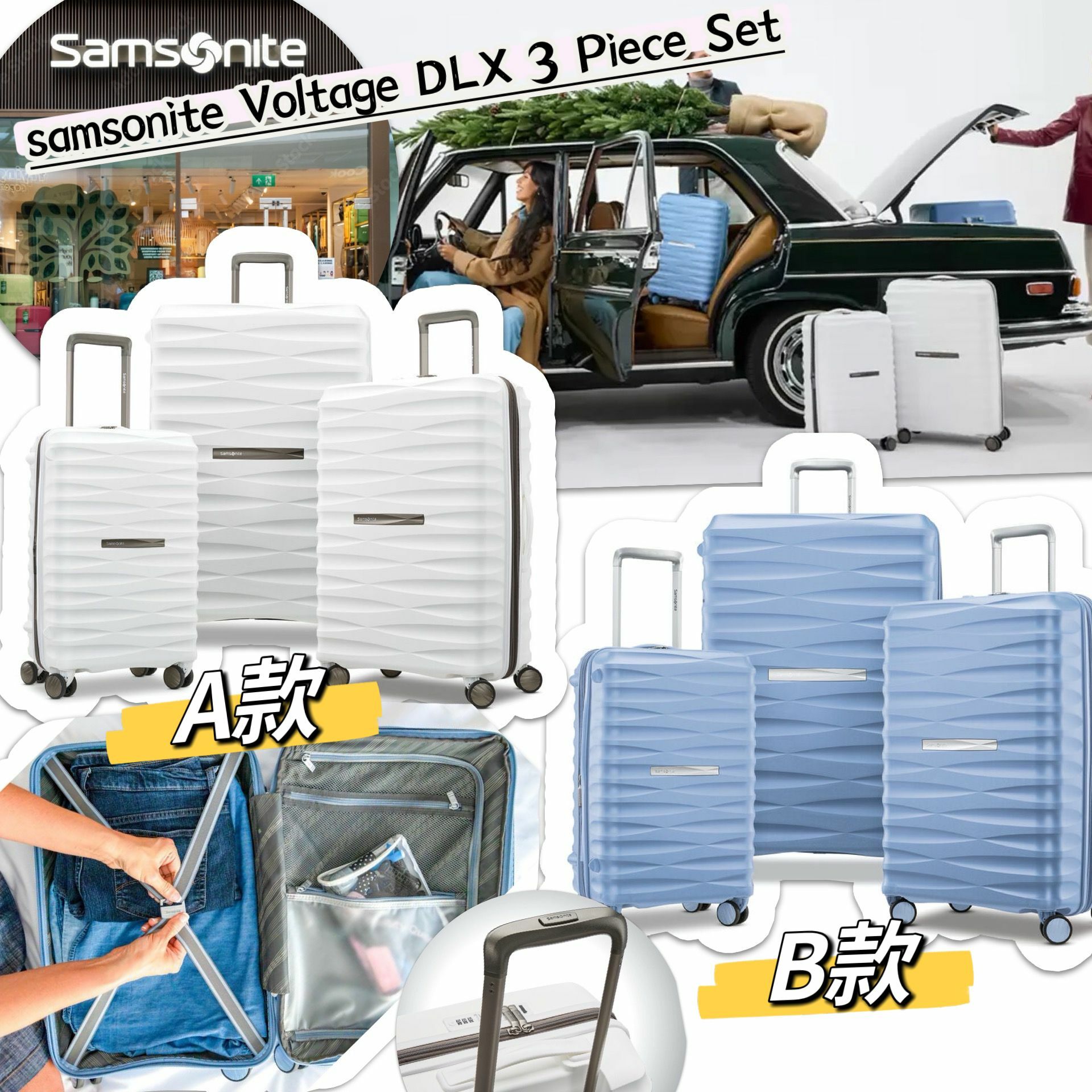 【預購】Samsonite Voltage G112019 行李箱三件套