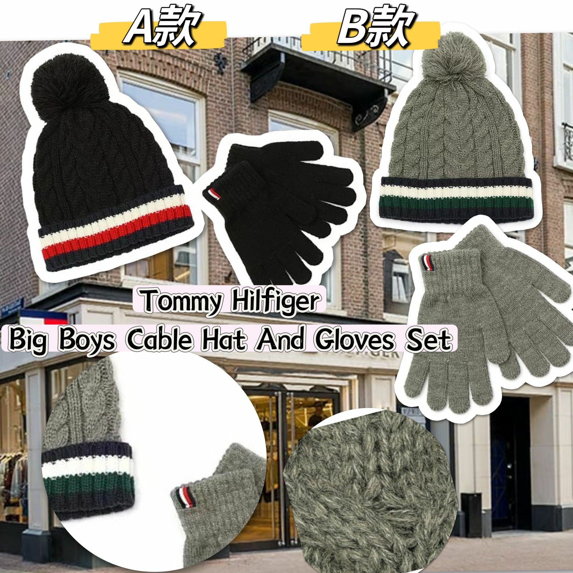 【預購】Tommy Hilfiger G112022 男童冷帽手套套裝