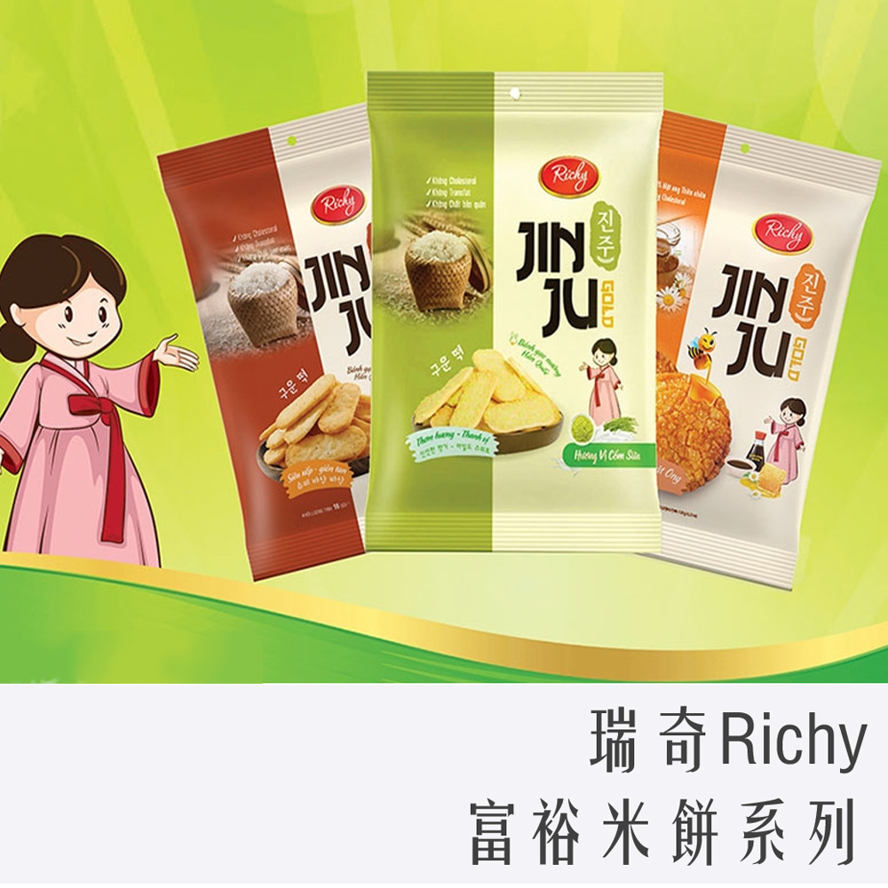 Richy 瑞奇 富裕 米果 系列 玫瑰鹽 越式 鹽烤 風味