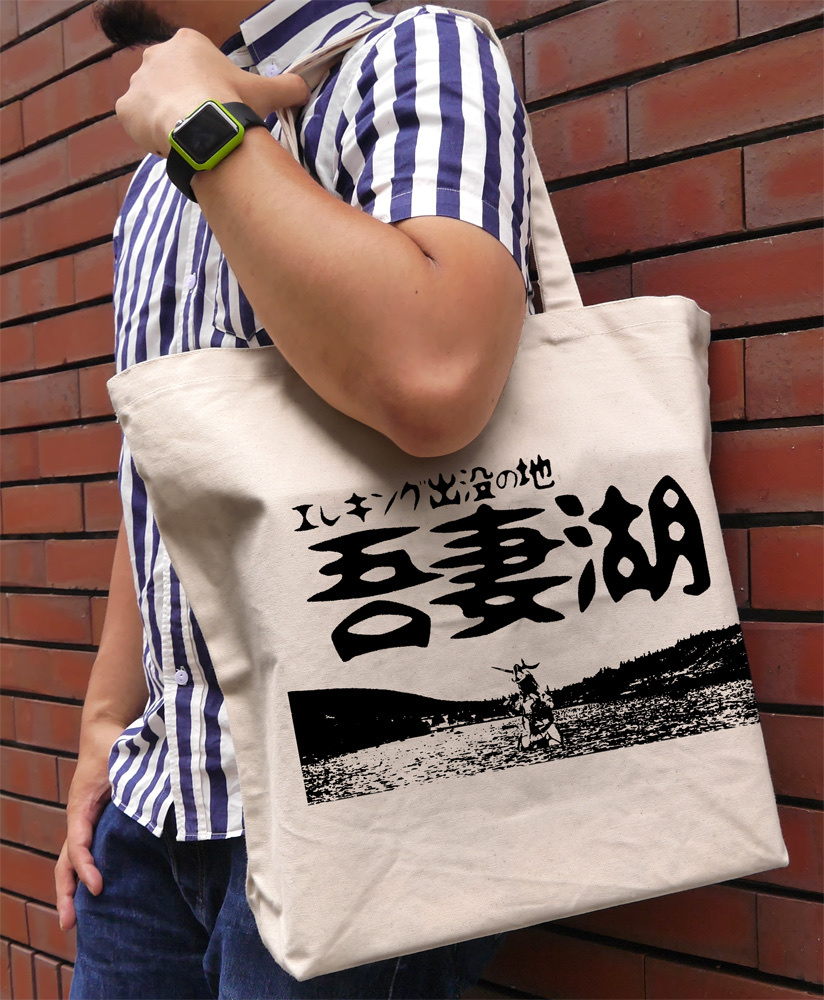 Cospa 1125 エレキング 吾妻湖おみやげ ラージトート [ウルトラセブン]