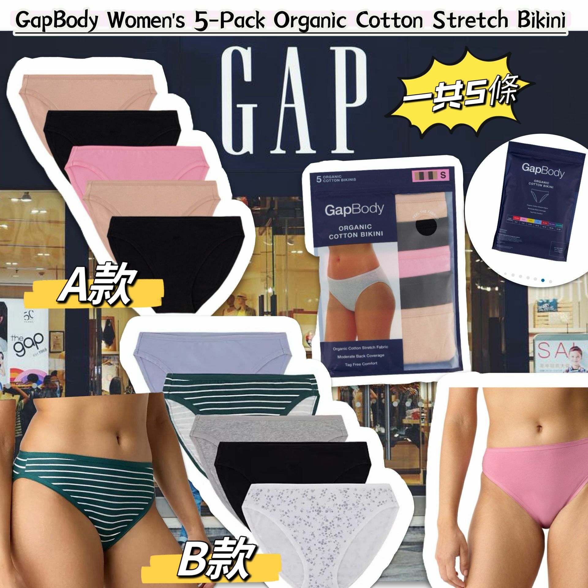 【預購】GAP G112015 女裝內褲 5條裝