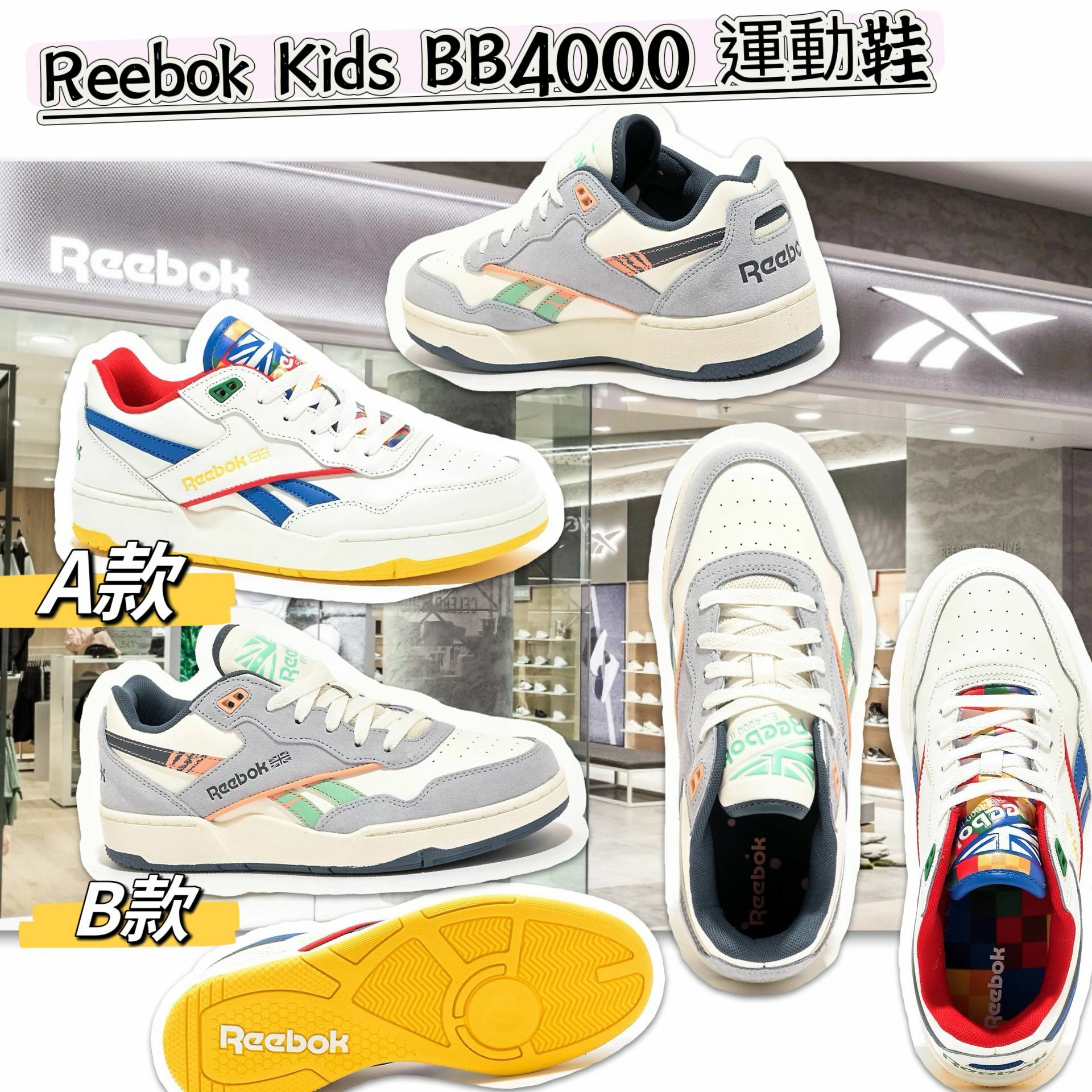 【預購】Reebok G112029 大童運動鞋