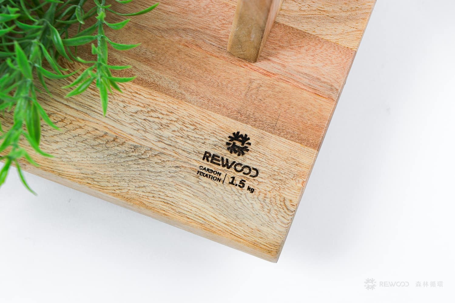 【專屬訂單 FB - Rud*di L*n】REWOOD 永續展架