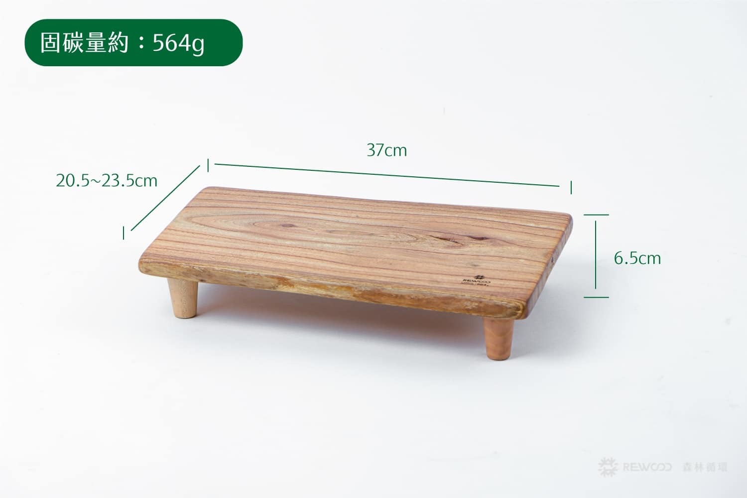 【專屬訂單 FB - 石*元】REWOOD 花檯架