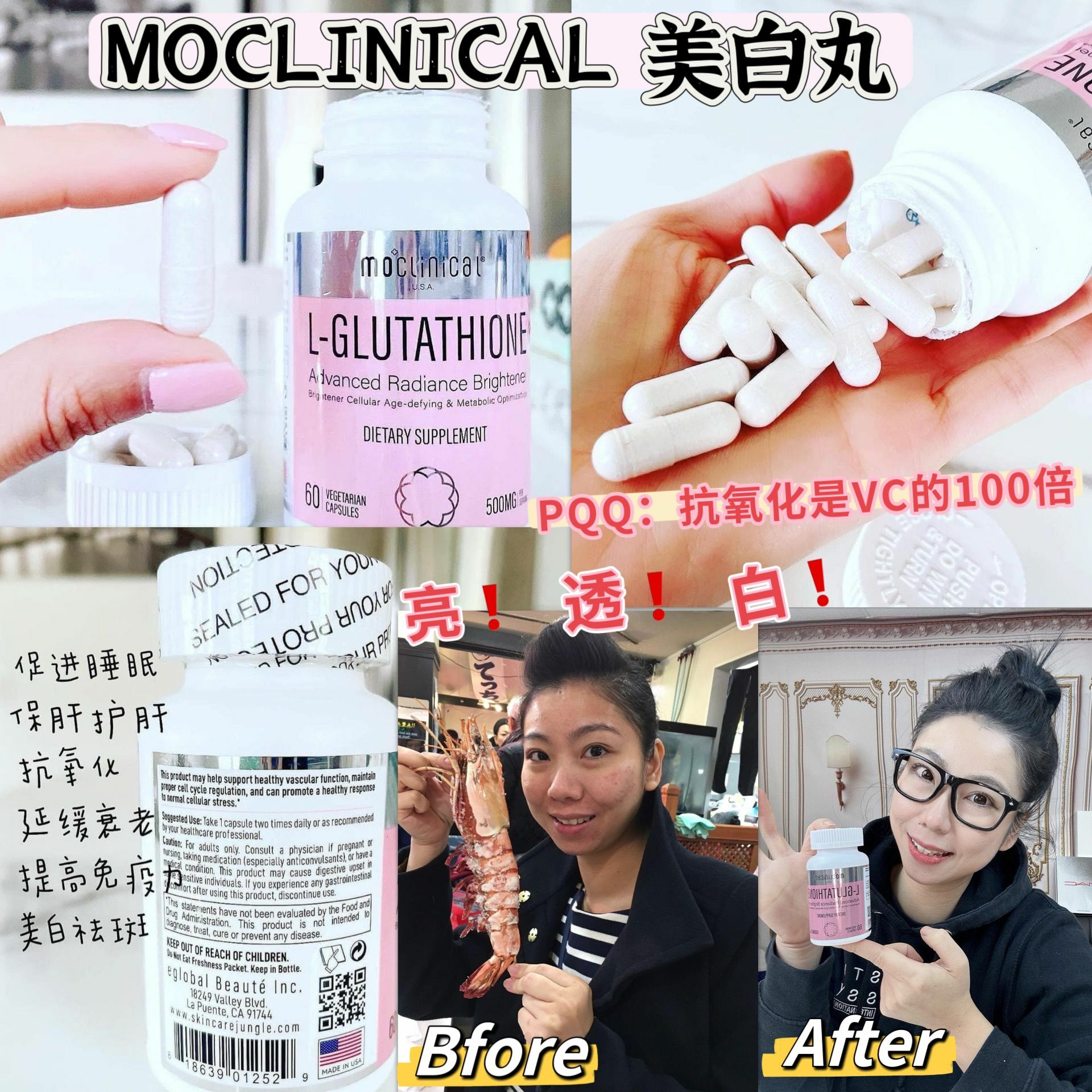 【預購】MOCLINICAL K0406100 美白丸 (60粒裝)