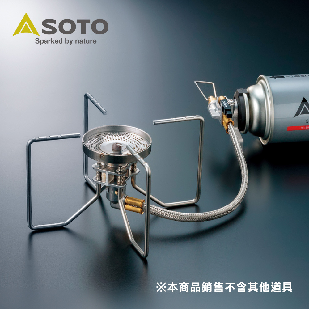 日本SOTO 穩壓防風分離式蜘蛛爐ST-330 休閒爐