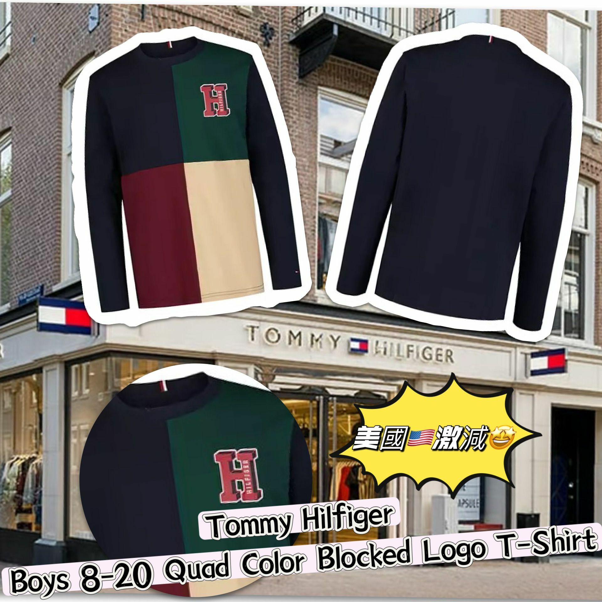 【預購】Tommy Hilfiger G112031 男童帶帽衛衣