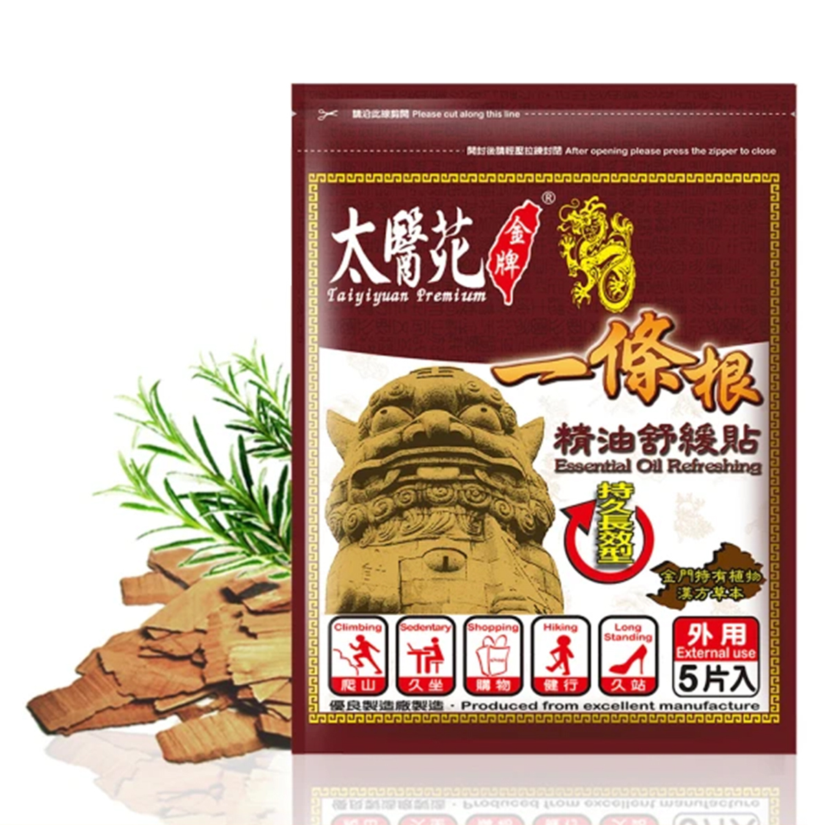 太醫苑 一條根精油舒緩貼布5片入