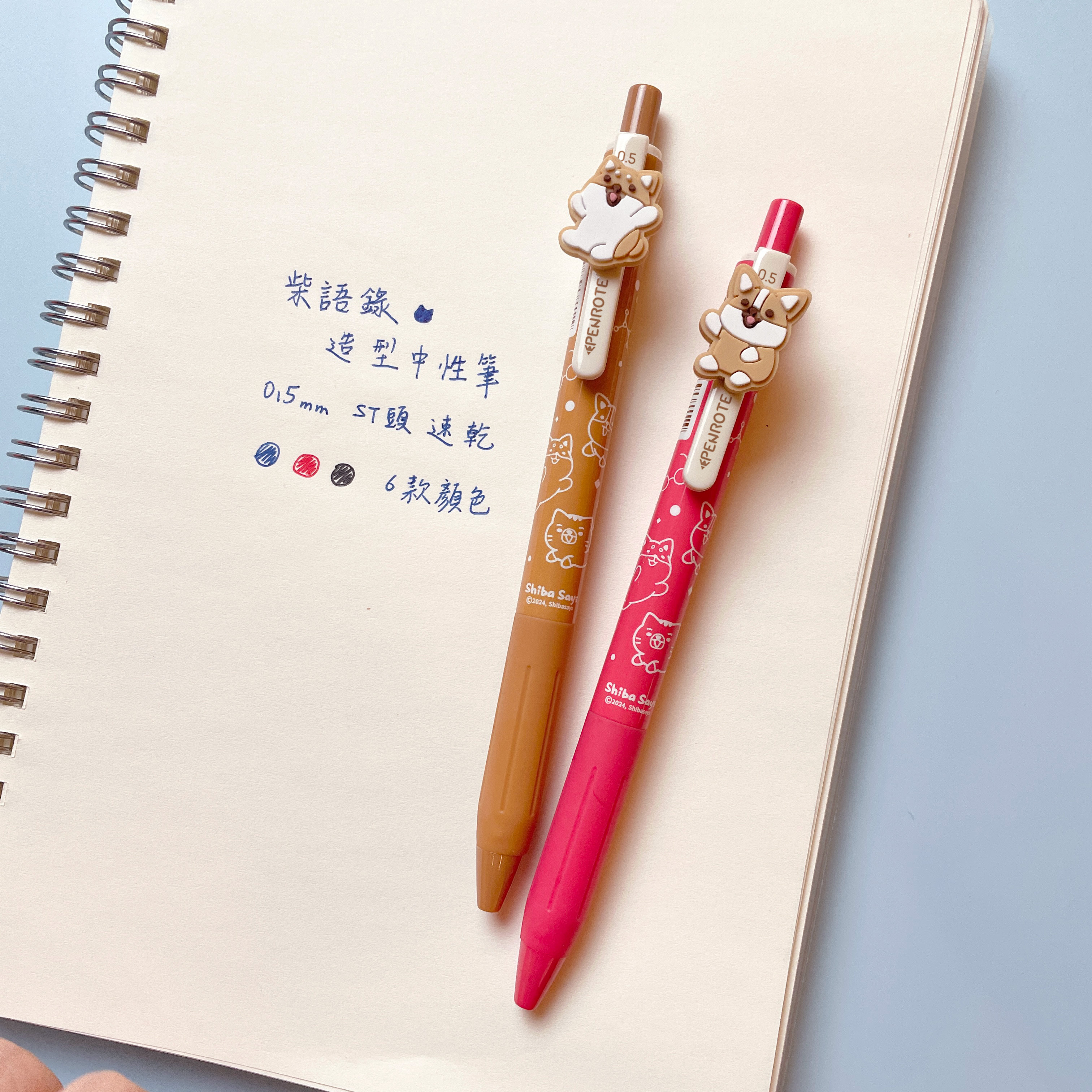 【PENROTE筆樂】柴語錄造型中性筆