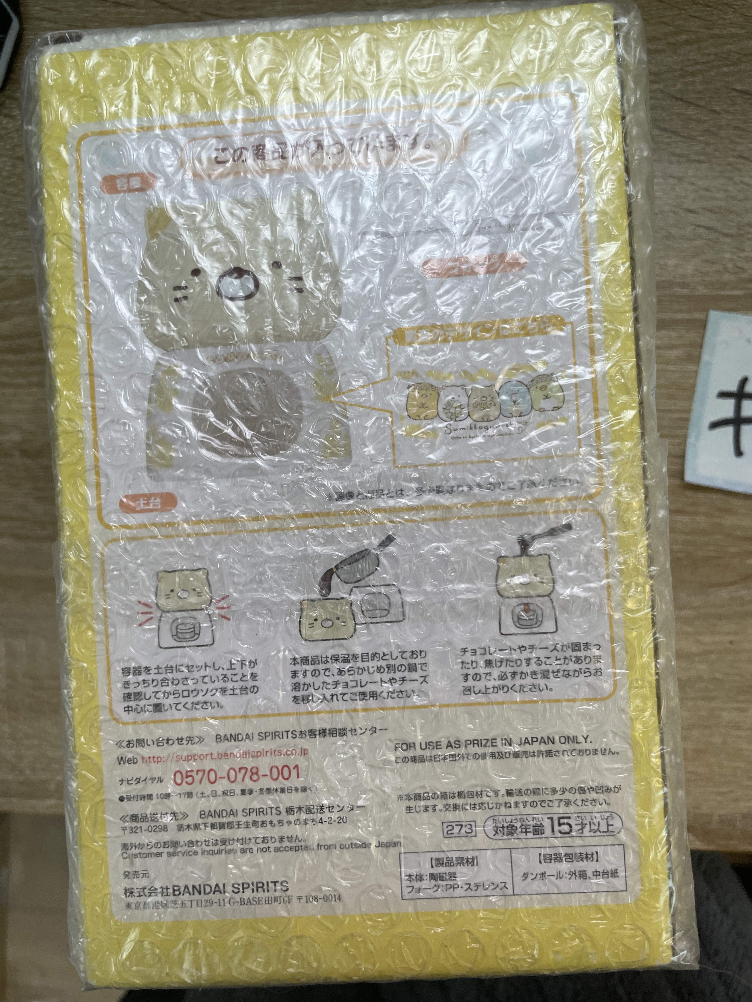 角落生物  貓 朱古力火鍋#155