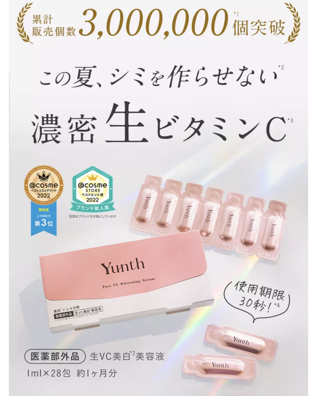 𝐏𝐑𝐄-𝐎𝐑𝐃𝐄𝐑!˼ Yunth Pure VC Whitening Serum