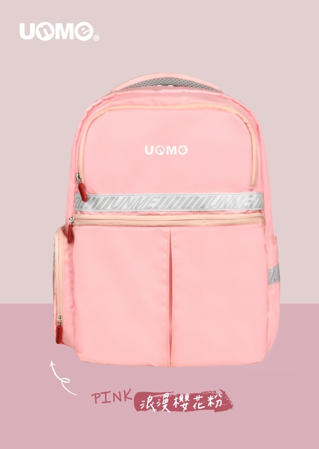 UnMe調位包-四階段調整型書包-櫻花粉(U1007)
