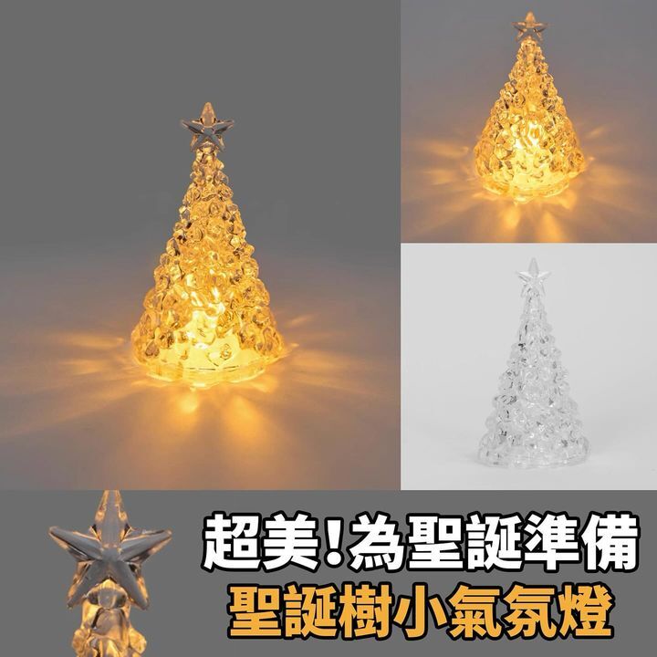 聖誕樹小氣氛燈